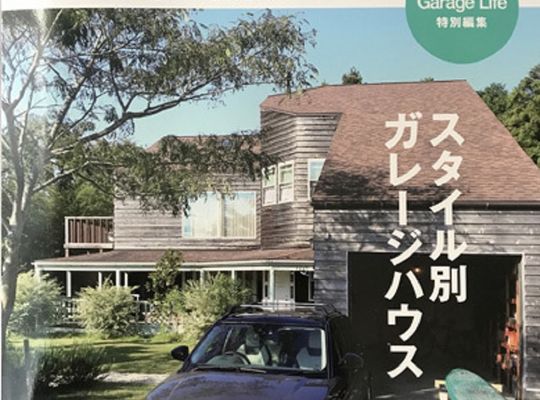 ガレージのある家 Vol.41